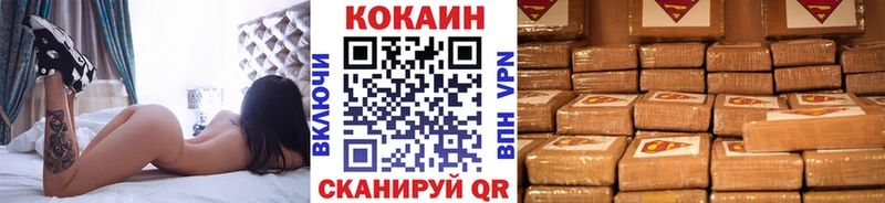 Cocaine Колумбийский Холмск