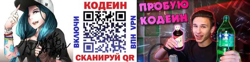 Кодеиновый сироп Lean Purple Drank  что такое наркотик  Холмск 