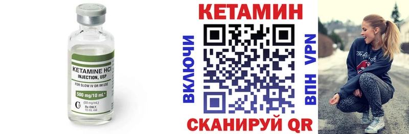 Кетамин ketamine  Холмск 