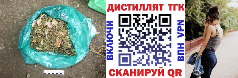 Дистиллят ТГК THC oil Холмск